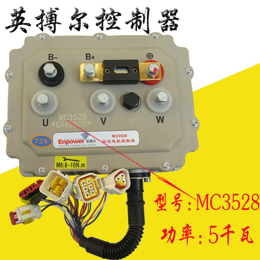 Yunhe American and British Bol controller 3526/3527/3528 electric vehicle four-wheel Reading Lichi Hongri Yuedi Yujie MC3526-48V