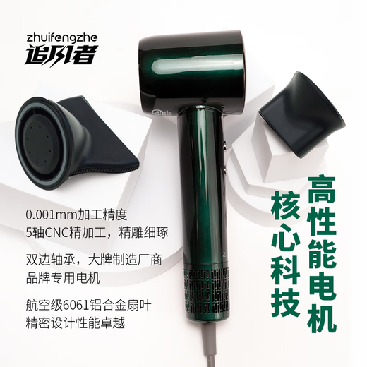 Wind Chaser Hair Dryer Hairstylist, Barber Shop, Hair Salon Special Professional Edition High-Power High-Wind Hair Care High-speed Hair Dryer Non-scorched Green Professional Edition Gift Box-1 Nozzle
