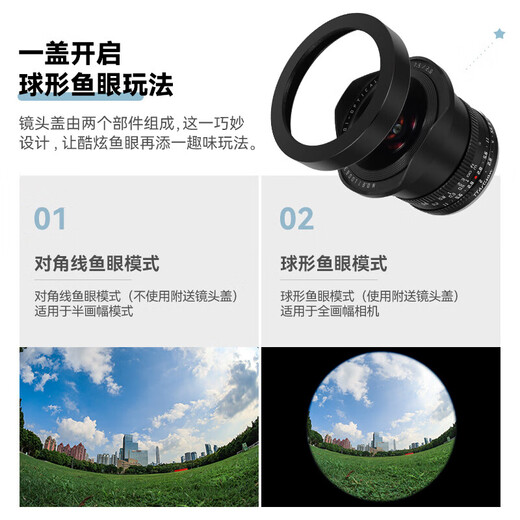TTArtisan Optical 7.5mm f2 wide-angle fisheye lens suitable for X mount Z mount E mount m43 RF mount mount RF mount