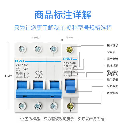 正泰D型DZ47-60空开家用小型断路器开关1 2 4P10 32  60A电机用 32A 3P