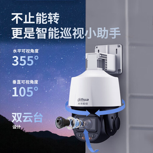 dahua大华摄像头家用无线球机监控云台5倍15倍变焦球机全彩夜视声光警戒360度全景旋转wifi连接 DH-P4C-(15)【400万15倍变焦】 不含内存卡