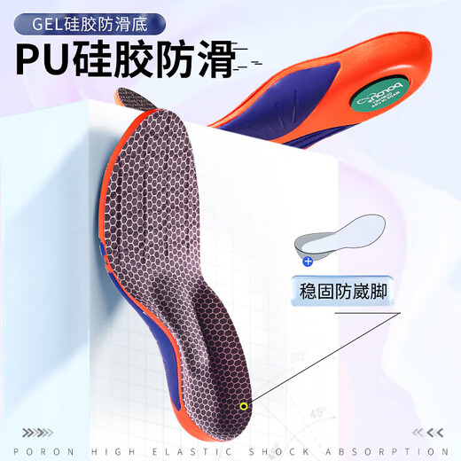 McGola fully wrapped arch support flat foot comfortable casual soft elastic shock-absorbing sports anti-torsion insole black orange 41-42