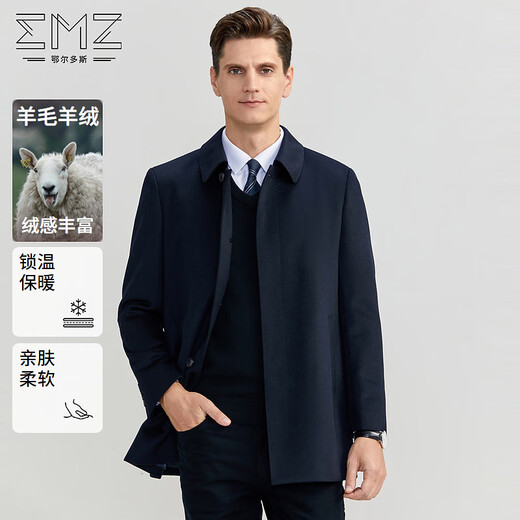 EMZ Ordos wool cashmere series winter men's business coat classic lapel cadre style
