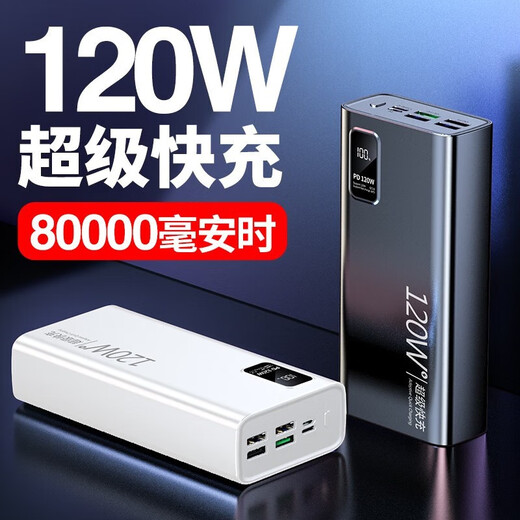Endaiyuan 120W Super Fast Charging Power Bank Super Large Capacity 80000 mAh Suitable for Android Apple PD Fast Charging Ultra-Thin Portable Outdoor Durable Mobile Phone Power Bank Mysterious Black Standard Edition - 10W Normal Fast Charging | Speed Up 333% 20000 Thin and Light Model - Portable on Boarding