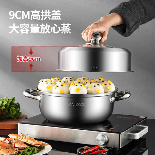 Maxcook steamer thickened stainless steel 28CM single layer steamer hot pot soup steamer gas stove induction cooker universal