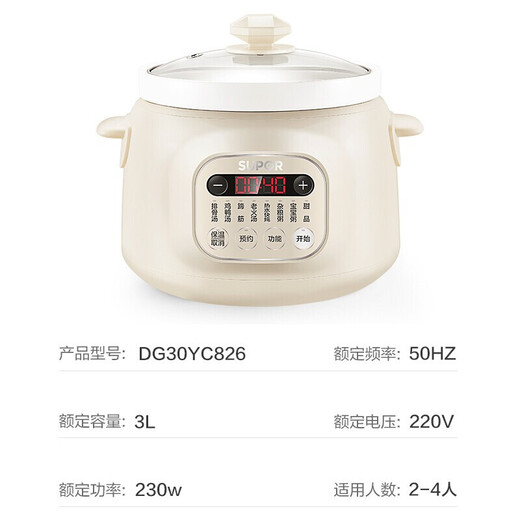 SUPOR electric stew pot, electric stew pot, soup pot, stew pot, porridge pot, ceramic bird's nest stew pot, fully automatic intelligent porridge pot, 3L capacity 3L DG30YC826
