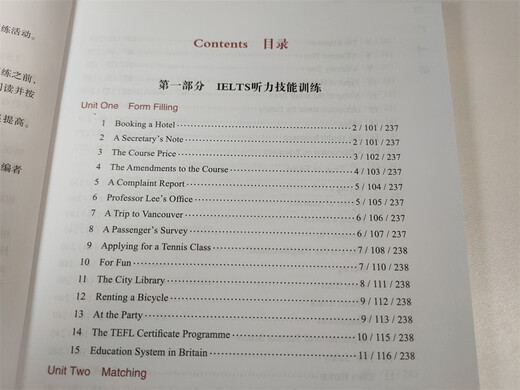 黑眼睛·IELTS考试技能训练教程（第5版）听力（下）