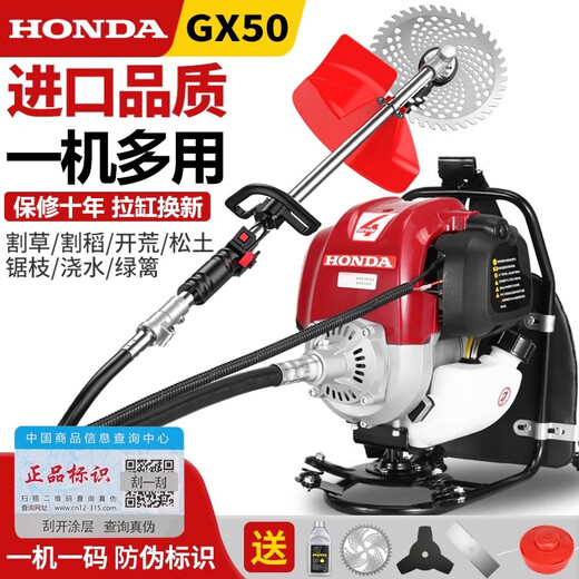 Honda (HONDA) imported Honda GX50 gasoline lawn mower four-stroke high-power backpack weeder multi-functional brush cutter high-power GX50 backpack + ditching