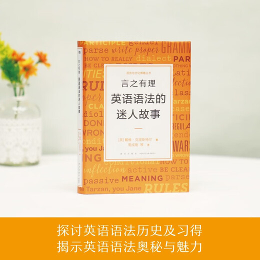 New Oriental ist angenehm für die Ohren. Eine leidenschaftliche Reise der englischen Aussprache. Es macht Sinn. Eine faszinierende Geschichte der englischen Grammatik.