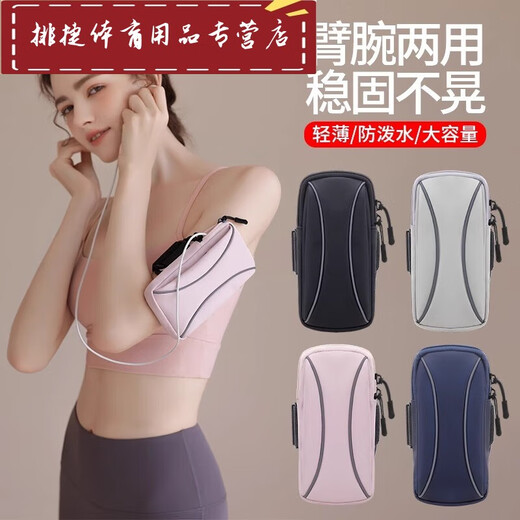 Shantou Lincun running mobile phone bag arm bag men's and women's fitness equipment wrist strap waterproof storage artifact Apple arm bag y classic black upgraded version 6.8 inches light and breathable