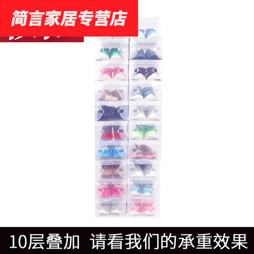 Muran Noel 20-pack shoe box storage box transparent shoe cabinet drawer-type plastic flip-top shoe storage pull-out dust-proof thickened flip-top male white 3 pieces female white 5 pieces