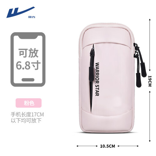 Pull back 2024 new running mobile phone bag arm bag men and women special sports equipment arm outdoor morning running arm sleeve wrist bag pink