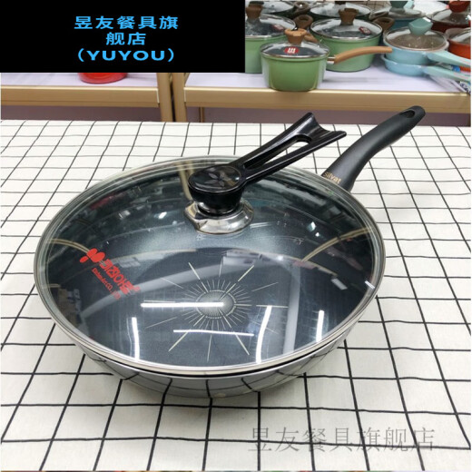 Yuyou (YUYOU) German quality non-stick wok large spoon frying pan for frying steak smokeless 32c wok++ vertical anti-spill lid
