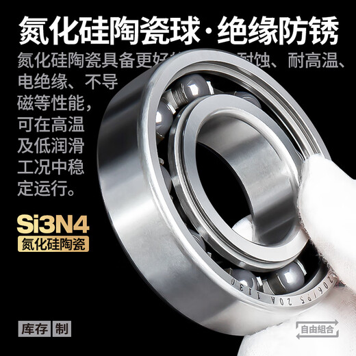 KIF日本进口氮化硅混合半陶瓷轴承不锈钢陶瓷球迷你微型小轴承滚珠耐高温高速SH693防水694 695 696 697 698Z699 SH695【半陶瓷】5*13*4