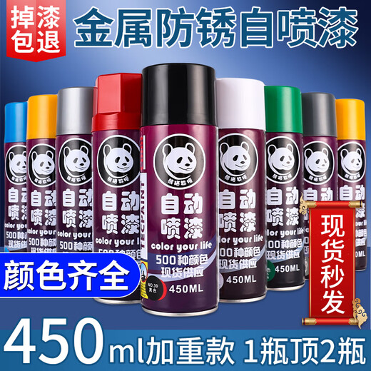Shouli automatic hand spray paint anti-rust paint car metal paint iron door anti-corrosion renovation special silver black white paint black paint film beautiful / high coverage / weather-resistant and quick-drying