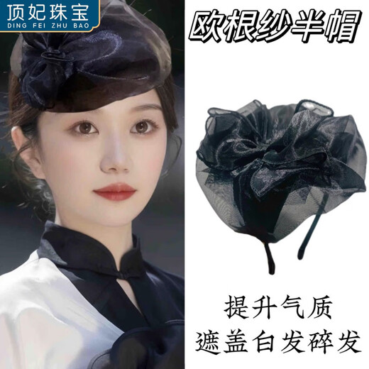 DING FEI enhances your temperament, double-layered yarn half-hat headband, hair accessory for women, fashionable to cover gray hair, stylish wide-brimmed headband, versatile style, double-layered bow organza half-hat, A13-304