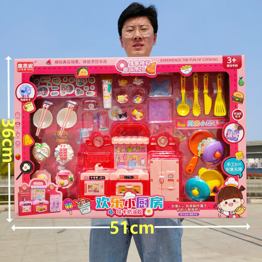 威柯（WEIKE）儿童仿真厨房过家家玩具套装大礼盒女孩玩具六一儿童节男女孩礼物 洗衣机咕卡奶油套装