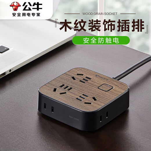 Bull socket wood grain plug strip multi-functional creative desktop power strip wiring plug strip with line household USB drag strip with PD fast charging multi-purpose strip plug 6 plug master control switch (3 5 plugs + 3 2 plugs) R3330 3 meters