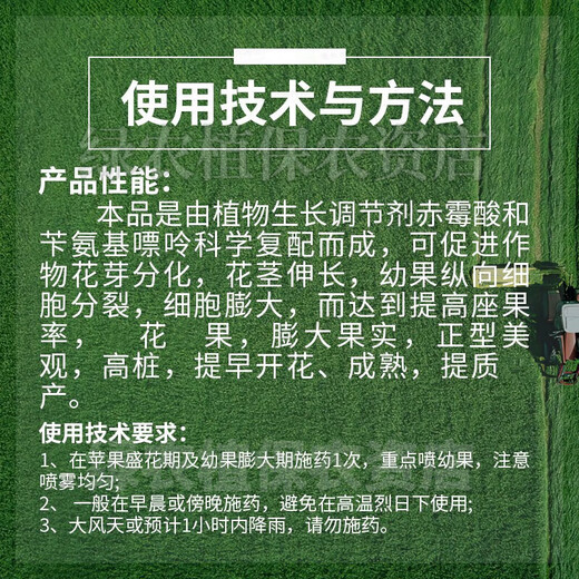 4% benzylaminopurine gibberellic acid cytokinin blasting budding, flowering, flower enlargement, fruit regulator 500g*5 bottles