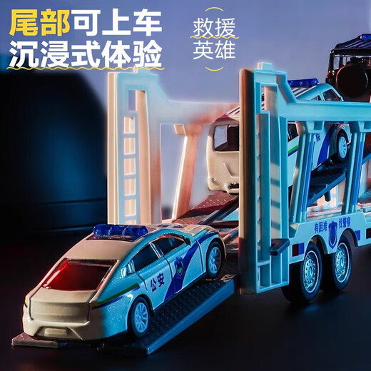 Condila family children's toy boy 3-6 years old double-layer extended alloy police car transport car model ornaments birthday gift