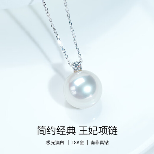 Joyself Aurora Venus Australian White Pearl Princess Diana Necklace GUILD Princess Pendant 18K Gold Seawater Collection Aurora Venus Australian White 10-11mm