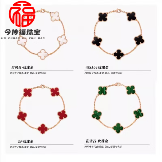 Fat Donglai quality 18K gold four-leaf clover bracelet 18k gold five-flower girl Au750 color bracelet light luxury high rose gold five-flower bracelet 4 choose 1 20cm