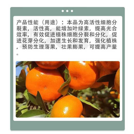 Lanyue Lanyue Baisheng 5% benzylaminopurine genuine plant growth regulator for fruit trees and citrus to promote growth and increase yield Baisheng 500ml