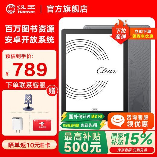 Hanwang Clear 6-inch e-book reader, ink screen e-book tablet, smart reading e-paper, portable reading for reading and learning, Clear6 Plus iceberg gray