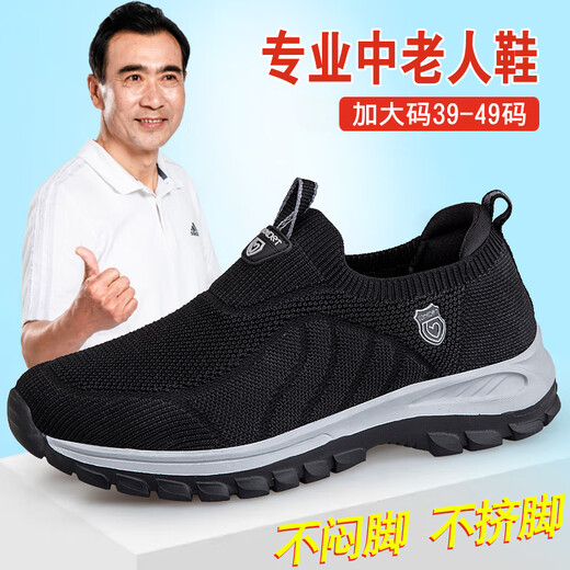 老人鞋46码特大码男鞋47中年加肥48健步鞋49爸爸运动鞋50 723黑色 飞织面单鞋款 49