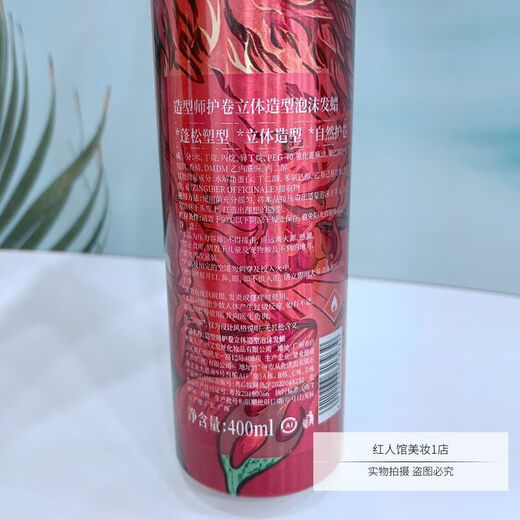 Stylist Foam Hair Wax National Trendy Foam Hair Wax Elastic Women's Curly Hair Moisturizing Fluffy Wool Curl Bubble Mousse Hairspray Curl Protective Foam Hair Wax Red Bottle