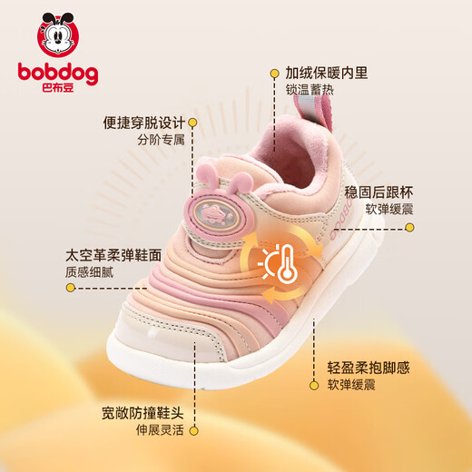 Babu Dou Baby Toddler Shoes Winter Plush Caterpillar Children's Infant Functional Shoes Two-Cotton Children's Shoes Shell Pink Size 22