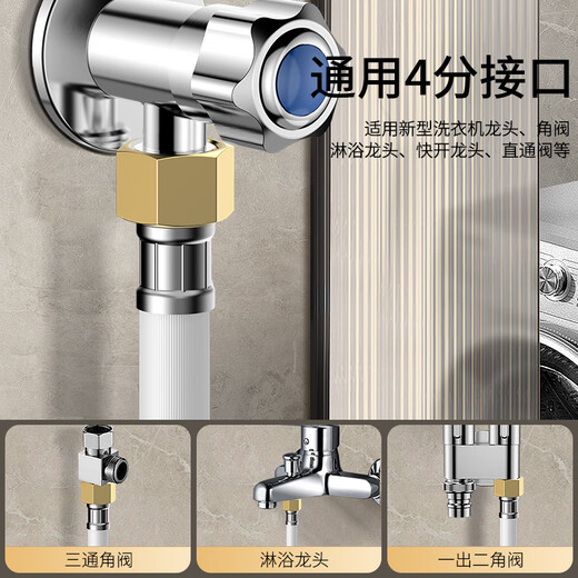 Highly automatic POM washing machine water inlet pipe 4 points universal dishwasher import connector head water pipe 3 meters xj-4b