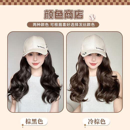Zimmer hat with wig summer wig all-in-one fashionable women's summer 2024 new baseball band hair big wave fake black hat micro buckle cold brown + care set long hair