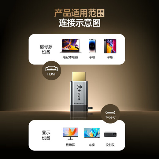 Biaz HDMI to Type-C adapter cable 4K screen projection converter to USB-C Thunderbolt 3 interface Apple 17pro MacBook computer iPad Huawei projection expansion