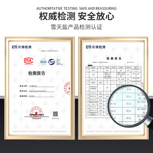 Snowy refined salt 400g, non-iodized, high-purity edible salt, natural deep rock salt, household seasoning, cooking seasoning