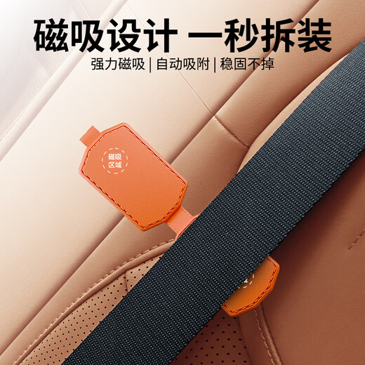 北思科汽车儿童安全带固定器磁吸防勒脖装车用宝宝护肚神器限位器 金