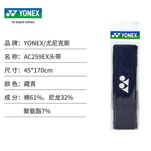 YONEX sports headband, men and women pure cotton sweat-absorbing headband, headband, turban, hairband, ball, running, outdoor fitness AC259CR, navy blue, upgraded soft cotton