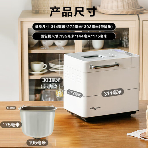 Donlim National Subsidy Upgraded Bread Machine Fully Automatic Home Dough Mixer Reservable Intelligent Double Spreading High Success Rate Ice Cream Machine DL-4705 (White)