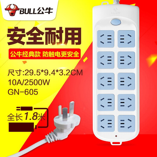 Bull Bull socket super power enhanced multi-functional intelligent multi-hole large plug strip with overload protection power strip plug strip plug strip plug strip strip drag strip 1.8 meters 605 super power automatic power off 10 sockets