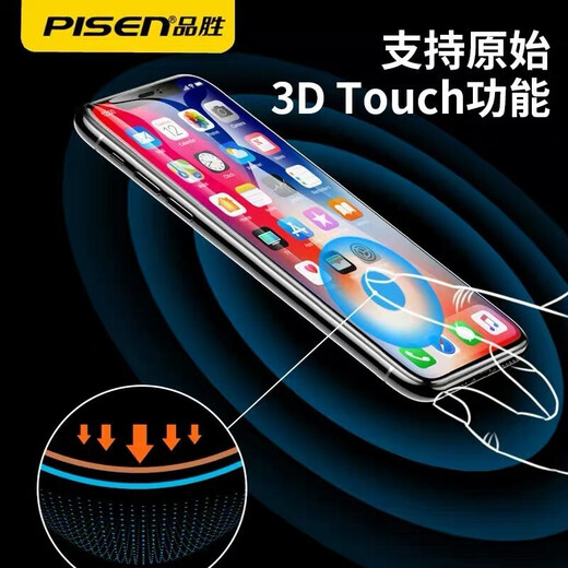品胜（PISEN） 手机屏幕iPhone内外屏维修触控玻璃液晶显示屏替换适用于苹果 8p屏幕总成【白边】不含配件