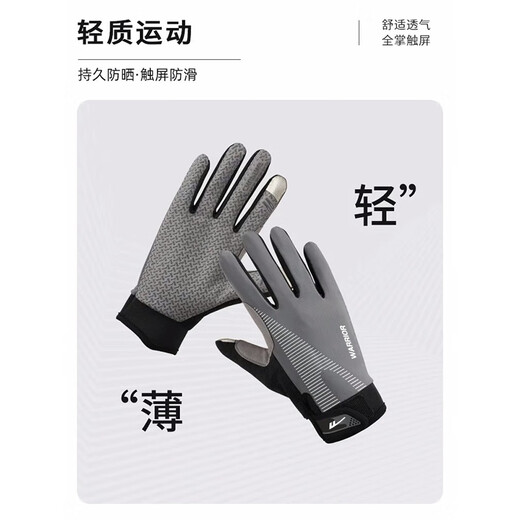 Pull-back cycling gloves, full-finger sunscreen mountaineering gloves, driving, fishing, sports bicycles, motorcycles, non-slip, thin, men and women, gray - full-finger, upgraded sunscreen, non-slip, breathable