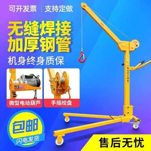 Mobile portable small crane foldable hand crane electric household vehicle-mounted crane micro lifting hoist 300 kg (hand crank upgraded thickened front and back)