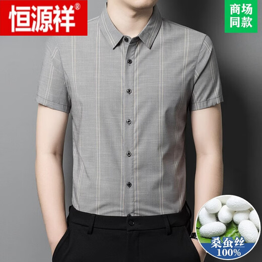 恒源祥2024夏季新款男士条纹短袖衬衫桑蚕丝商务休闲冰 丝衬衣男 FC2603款-深灰 175 【适合体重130-150斤】