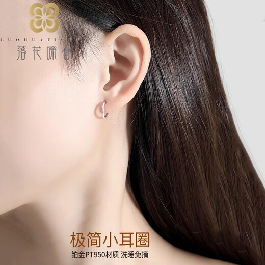 Falling Flowers and Crying Spring Pt950 platinum plain hoop earrings, earrings, earrings for women, simple platinum halo, no need to pick it up, new style, gift, pair of platinum glossy earrings/inner diameter about 7mm