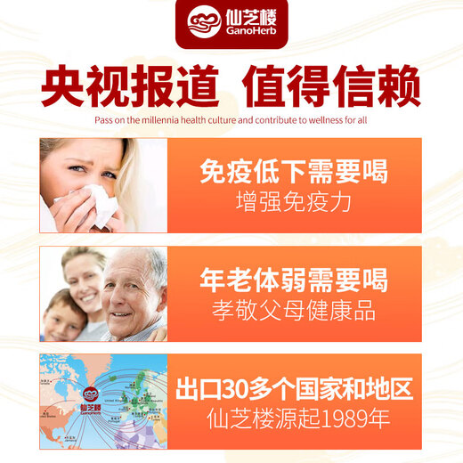 仙芝楼孢子灵芝提取物粉破壁灵芝孢子粉款增强免疫力保健食品辅助保护肝 5盒【送1盒共发6盒】