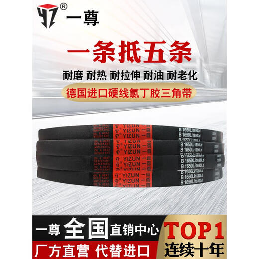 Imported semi-hard wire V-belt A-type 380 to 1400 industrial machine motor belt drive belt collection Yi Zun blue label semi-hard wire A580 Li