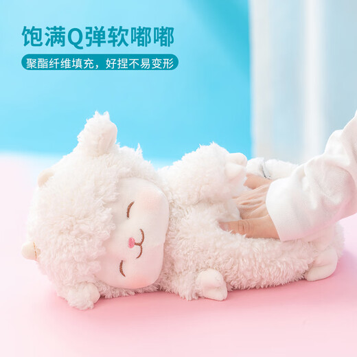 MINISO Sheep Standing Plush Doll Toy Doll Pillow for Girlfriend and Child Birthday Gift Warm White