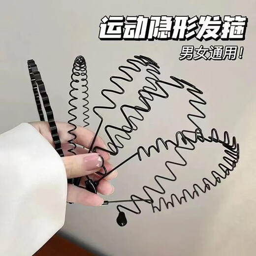 Hua She Shang Unisex Sports Invisible Anti-Slip Hairband Headband Back Head Metal Wave Hairpin Headband 2025 Hair Accessories Twist Style/Invisible Hairband-Unisex