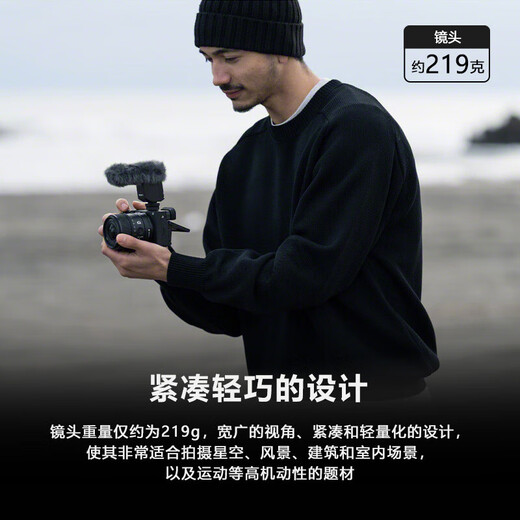 Sony (SONY) E 15mm F1.4 G Ultra-wide-angle fixed focus G lens, lightweight and large aperture (SEL15F14G) E15F1.4