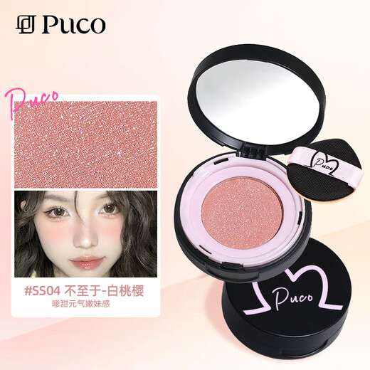PUCO Blush Mud Cushion Mashed Potato Expansion and Shrinking Color Matte Makeup Atmosphere Natural Highlight Contouring and Brightening SS03 Undefined Grapefruit Powder Blush Mud